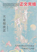 天是红河岸全集