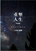 重塑人生命运的方法