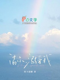 溺爱予你小说jilly