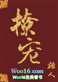 撩宠小说免费阅读